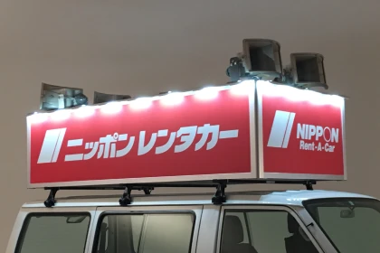 ディスプレイ業界看板枠