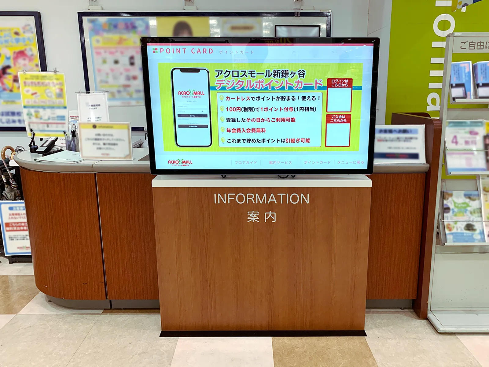 アクロスモール新鎌ケ谷様　館内案内用デジタルサイネージ画像②