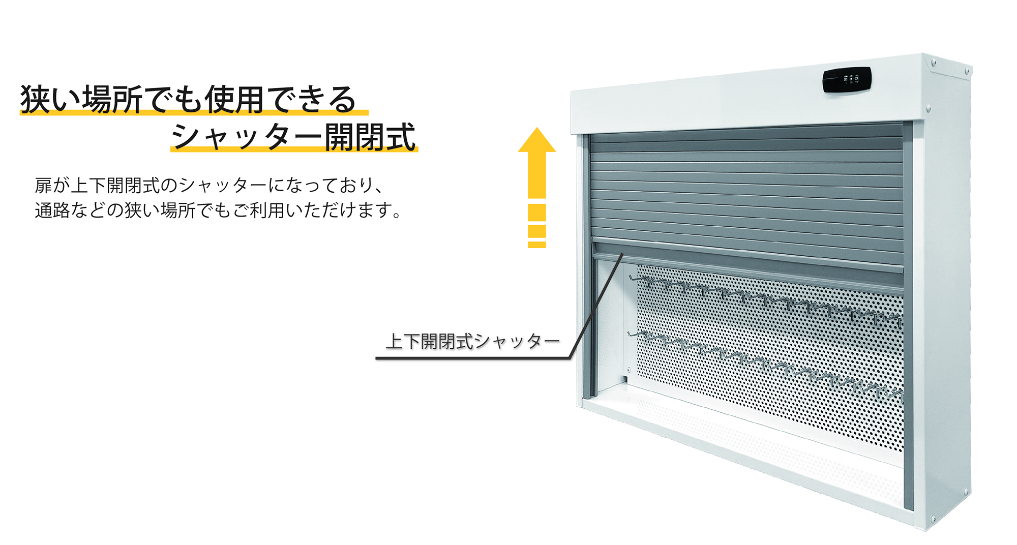 JDC設計・製作 シャッター開閉式 屋内用キーボックス